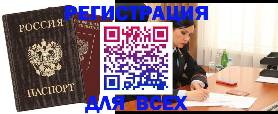 временная прописка в Черкесске