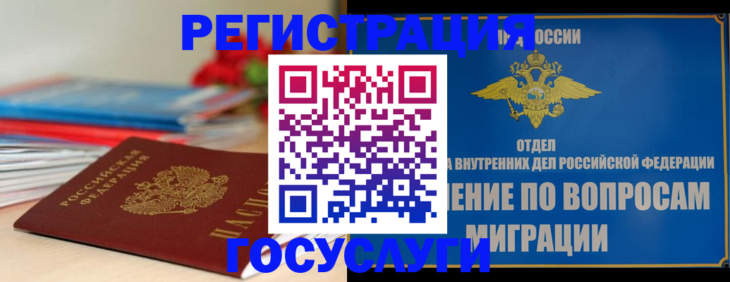 регистрация для дет. сада в Черкесске